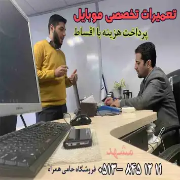 حامی همراه| موبایل سامسونگ|باشرایط دلخواه شما