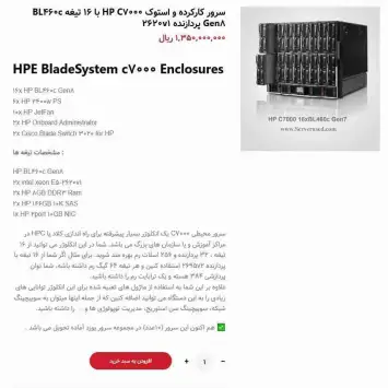 HPE BladeSystem c7000 Enclosures