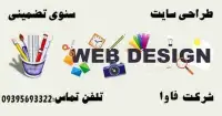 تخصصی ترین مرکز طراحی سایت و سئو در اصفهان
