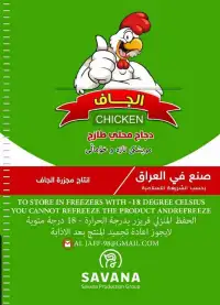 فروش عمده مرغ های صادراتی بدون واسطه