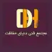 مجری درب اتوماتیک کرکره برقی خوزستان دنیای حفاظت