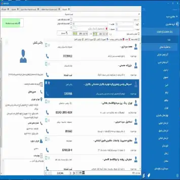 نرم افزار بازاریابی تلفنی شماره تلفن های کارخانجات ایران