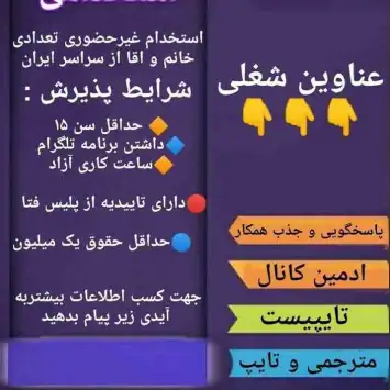 کاره پاره وقت مجازی بدون محدودیت