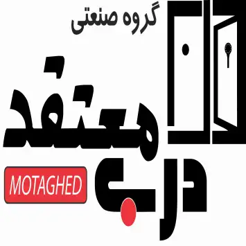 درب ضد سرقت معتقد