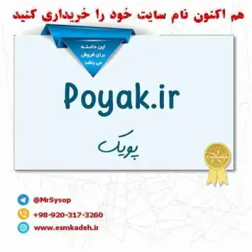 فروش دامين هاي رند و زيبا