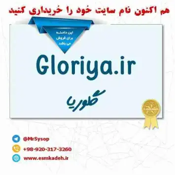 فروش دامين هاي رند و زيبا