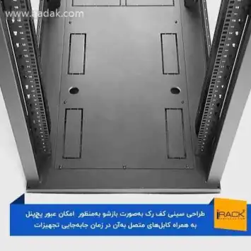 رک ایستاده 42 یونیت عمق 100 با درب توری trb-1042p