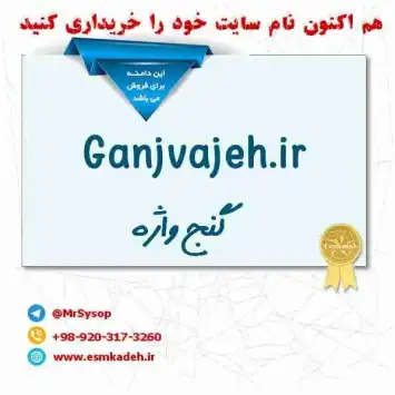 فروش دامين هاي رند و زيبا