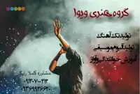 آموزش خوانندگی و آواز حضوری در مشهد و آنلاین سراسری