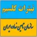 تولید ارزان ترین و با کیفیت ترین کود نیترات کلسیم در کرمان زیر قیمت