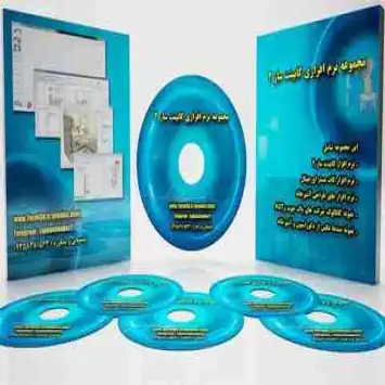 نرم افزار کابینت ساز 2 - مورد نیاز هر ام دی اف کار