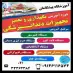 آموزشگاه تعمیر تجهیزات دانپزشکی  و پزشکی در تبریز