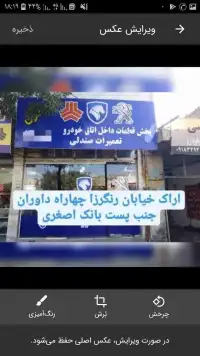 پخش قطعات داخل اتاق خودروهای ایرانی