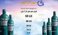 گاز آرگون | گاز آرگون خالص | سپهرگازکاویان