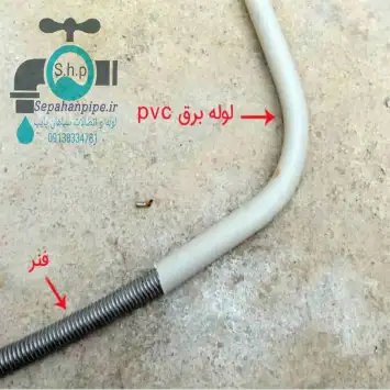 خرید و فروش لوله برق pvc