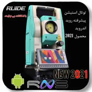 دوربین نقشه برداری توتال استیشن روید با امکانات بی نهایت Ruide RNS New 2021