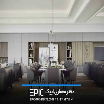 دفتر معماری اپیک تبریز