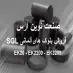 فروش بلوک های گرافیتی SGL  آلمان