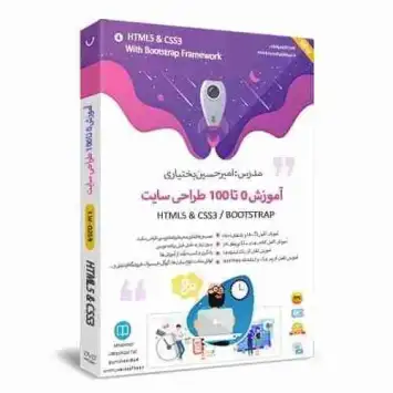 آموزش ۰ تا ۱۰۰ طراحی سایت فقط در 7 ساعت