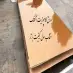 نماینده ورق کامپوزیت آلوتک در استان البرز