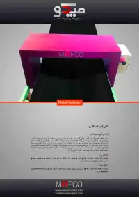 متال دتکتور فلزیاب مپکو مگنت