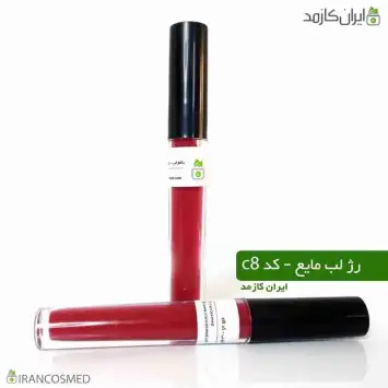 فروش عمده رژ لب های مایع گیاهی برند irancosmed