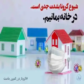 دعوت به همکاری