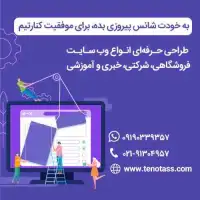 طراحی سایت