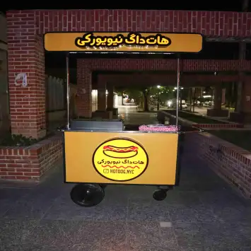 دکه هات داگ، فلافل و..