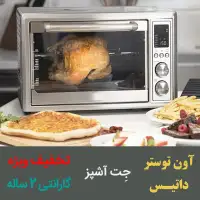 نمایندگی رسمی محصولات داتیس در مشهد