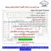 دوره آموزش نرم افزار کانتم CONTAM