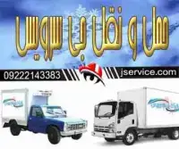 خدمات حمل و نقل یخچالی جهرم