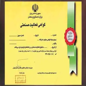 اخذ جواز تاسیس و پروانه بهره برداری در داخل تهران