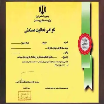 خرید کارت شناسایی کارگاه و گواهی فعالیت صنعتی