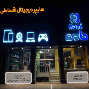 فروش لپتاپ کارکرده و آکبند قسطی به صورت حضوری و اینترنتی در مشهد