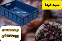 سبد خرما کف باز