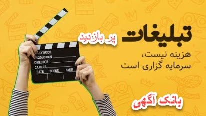 ثبت آگهی رایگان - درج آگهی ویژه⭐️